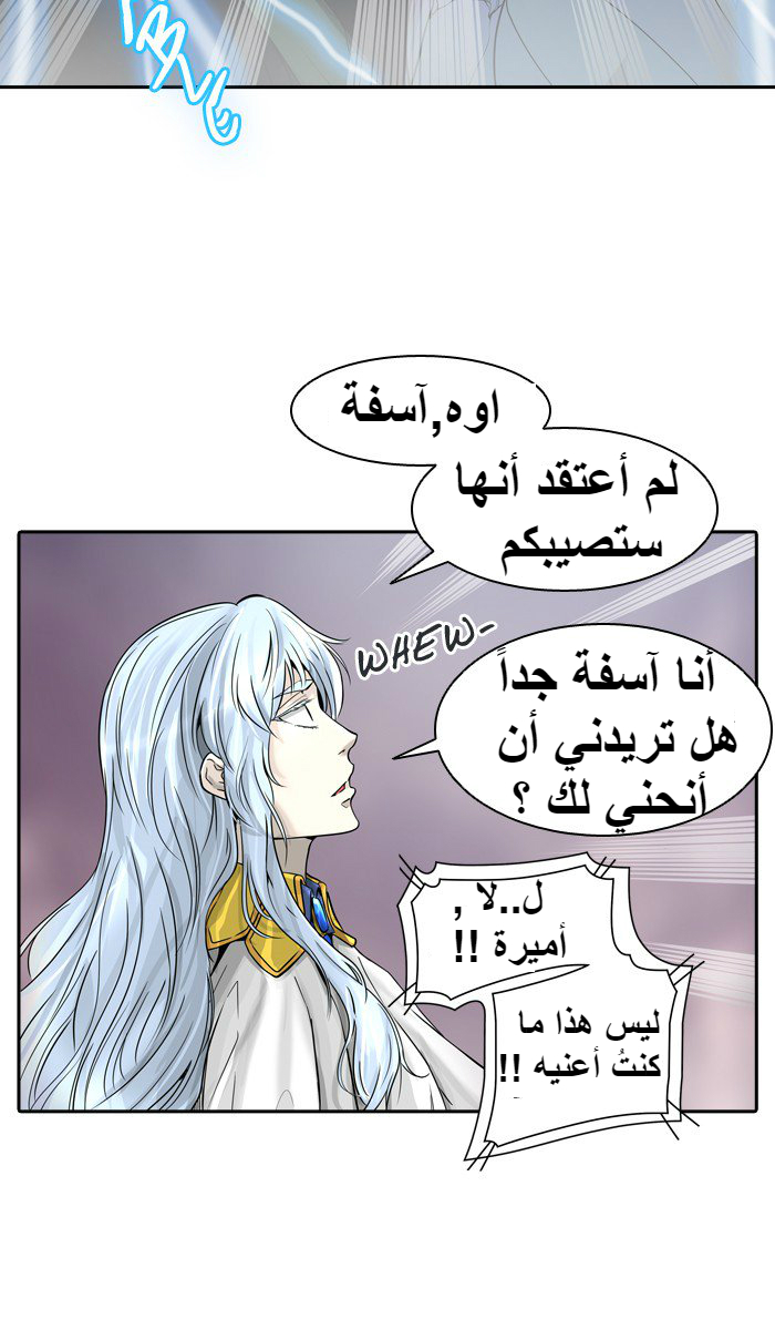 Tower of God 2: Chapter 312 - Page 43