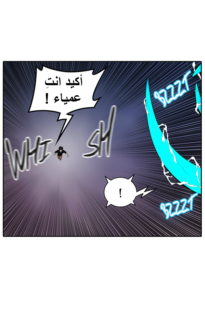 Tower of God 2: Chapter 312 - Page 44