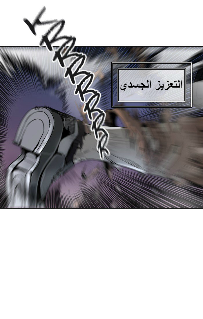 Tower of God 2: Chapter 312 - Page 45
