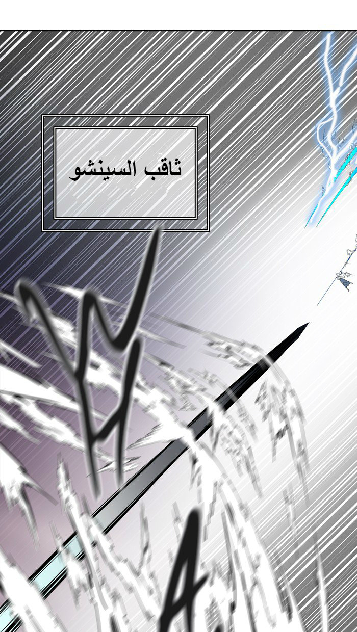 Tower of God 2: Chapter 312 - Page 46