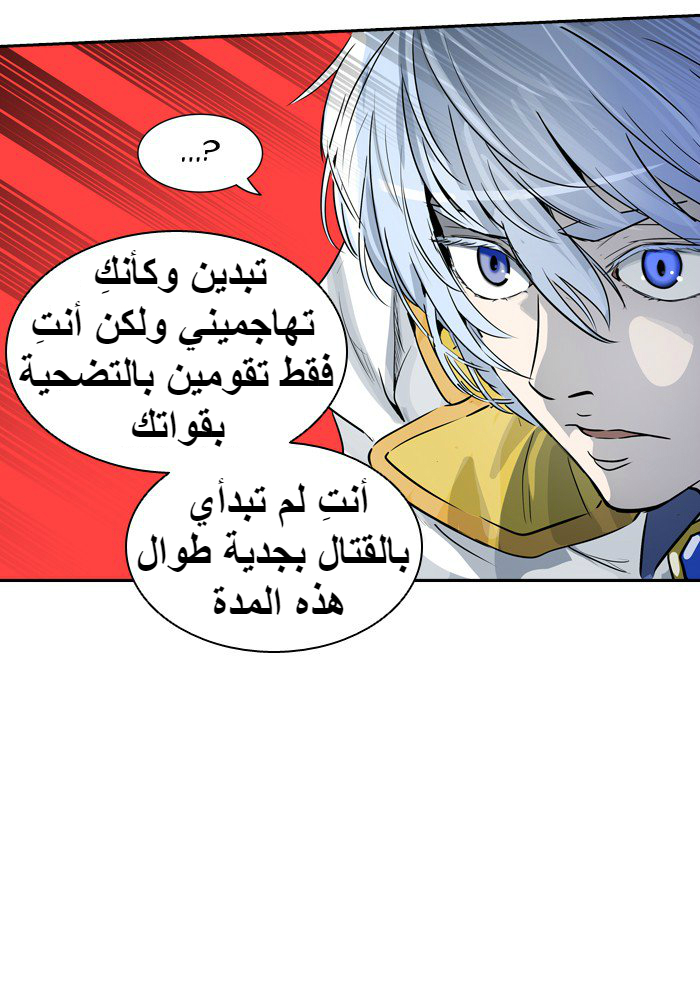 Tower of God 2: Chapter 312 - Page 56