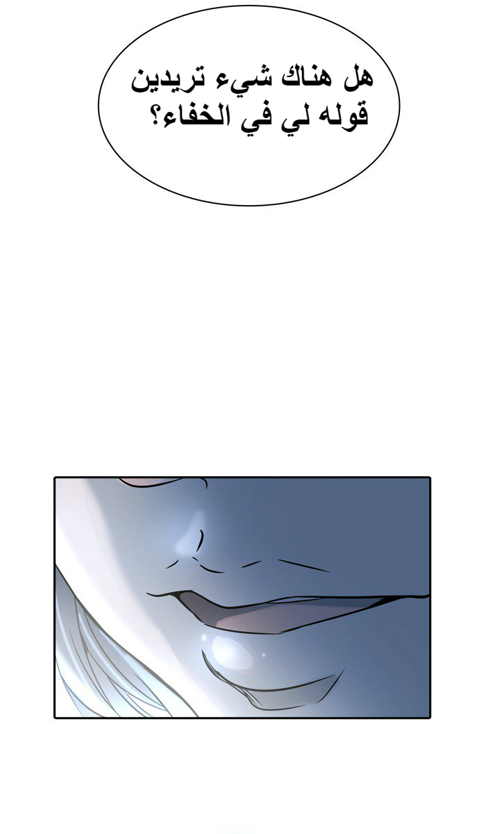 Tower of God 2: Chapter 312 - Page 57