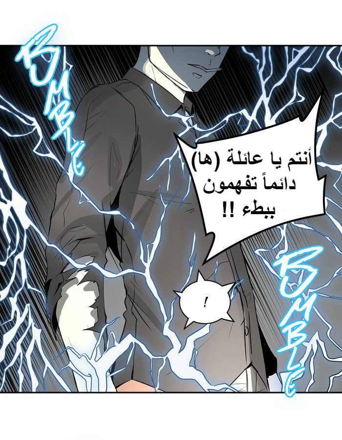 Tower of God 2: Chapter 312 - Page 59