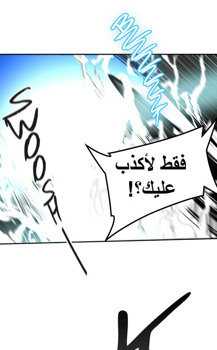 Tower of God 2: Chapter 312 - Page 72
