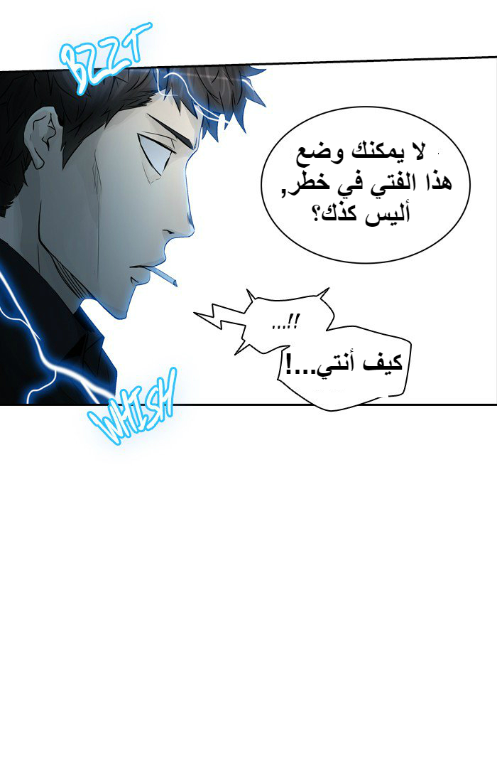 Tower of God 2: Chapter 312 - Page 77
