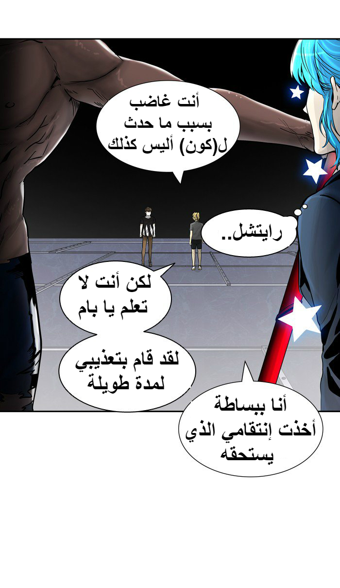 Tower of God 2: Chapter 312 - Page 81