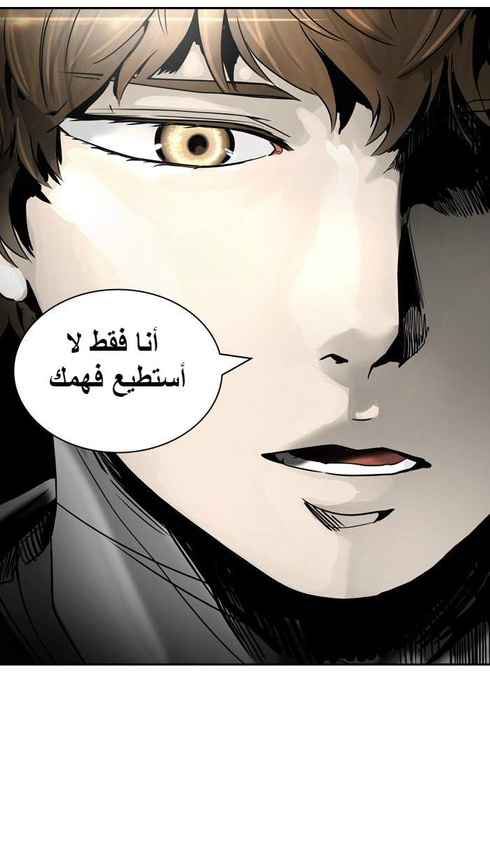 Tower of God 2: Chapter 312 - Page 83