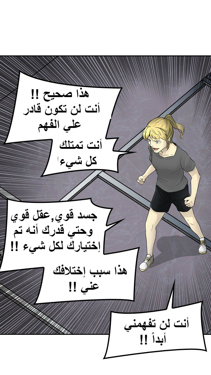 Tower of God 2: Chapter 312 - Page 84