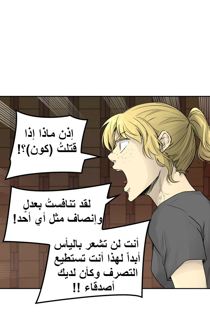 Tower of God 2: Chapter 312 - Page 85