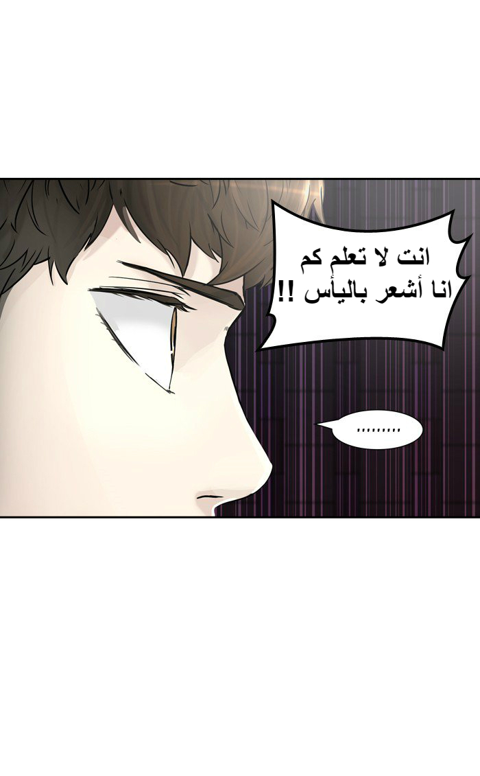 Tower of God 2: Chapter 312 - Page 86
