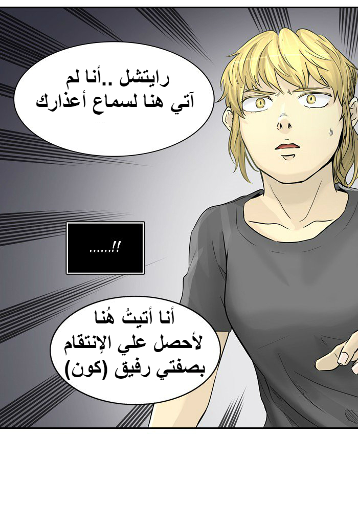 Tower of God 2: Chapter 312 - Page 87