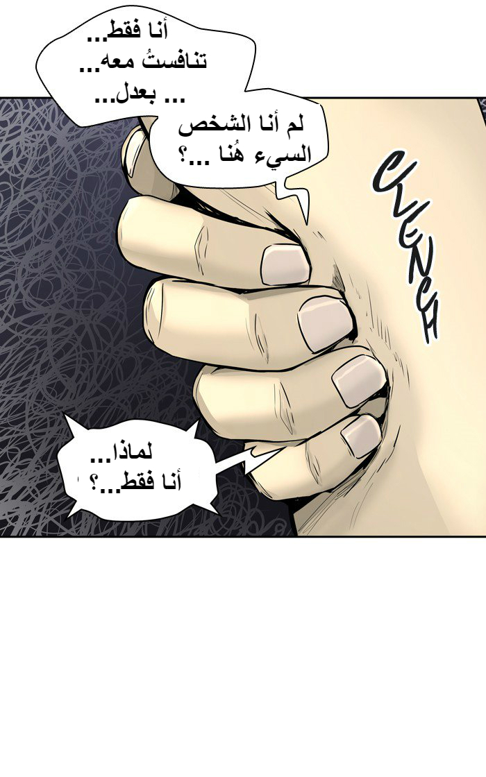 Tower of God 2: Chapter 312 - Page 89