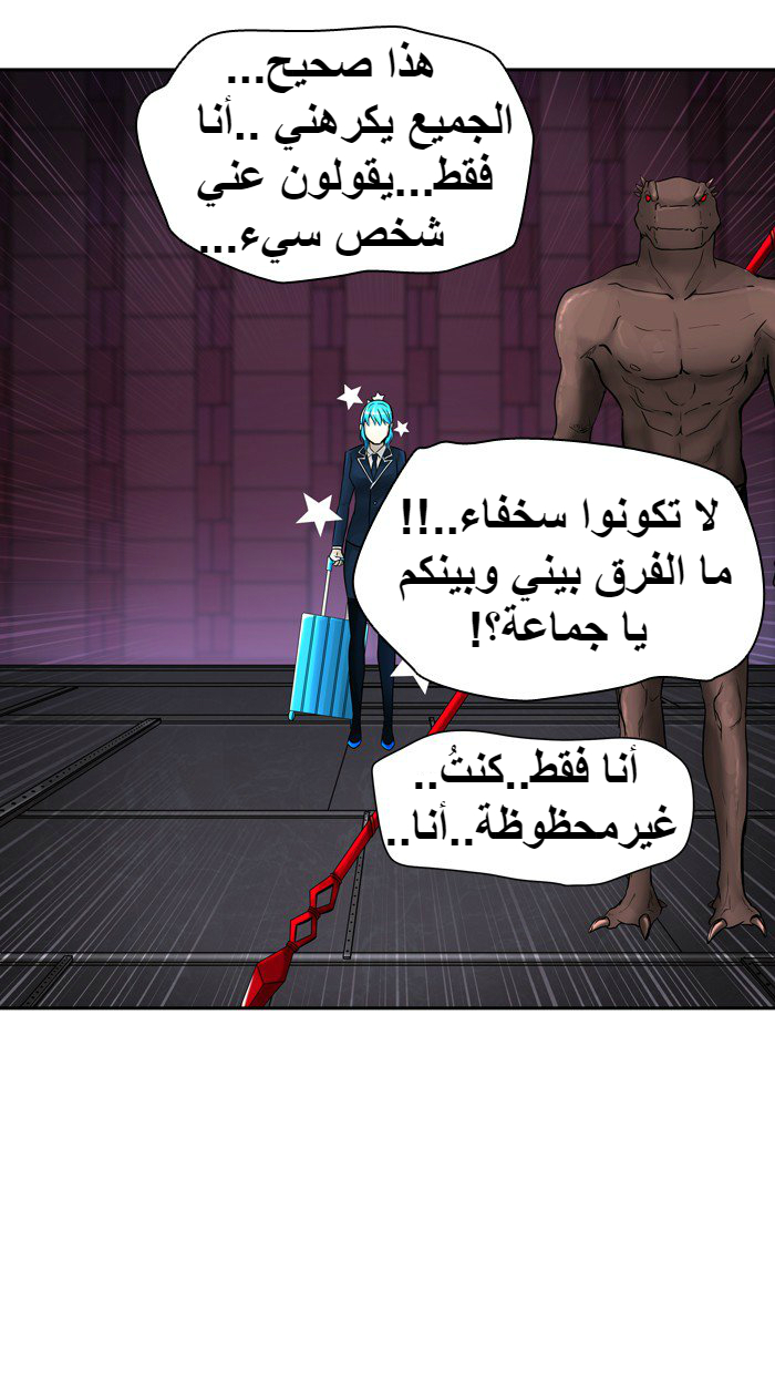 Tower of God 2: Chapter 312 - Page 90
