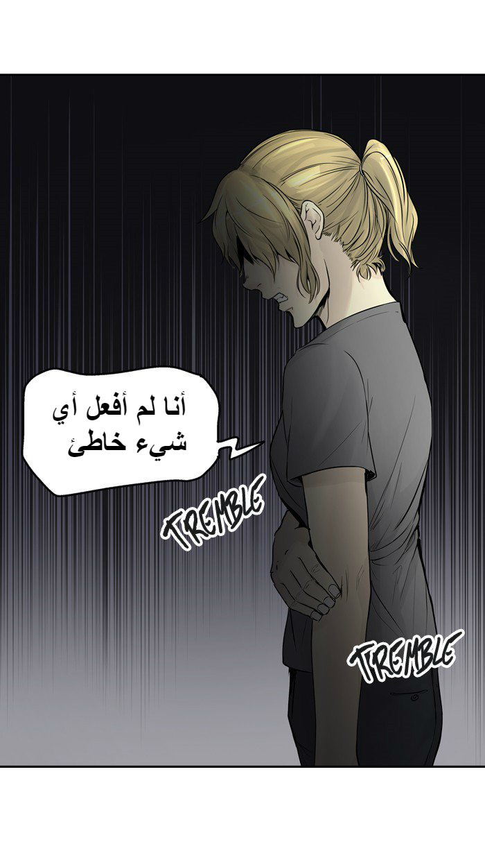 Tower of God 2: Chapter 312 - Page 91