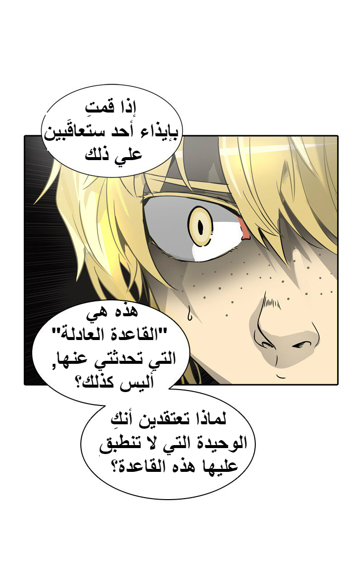 Tower of God 2: Chapter 312 - Page 95
