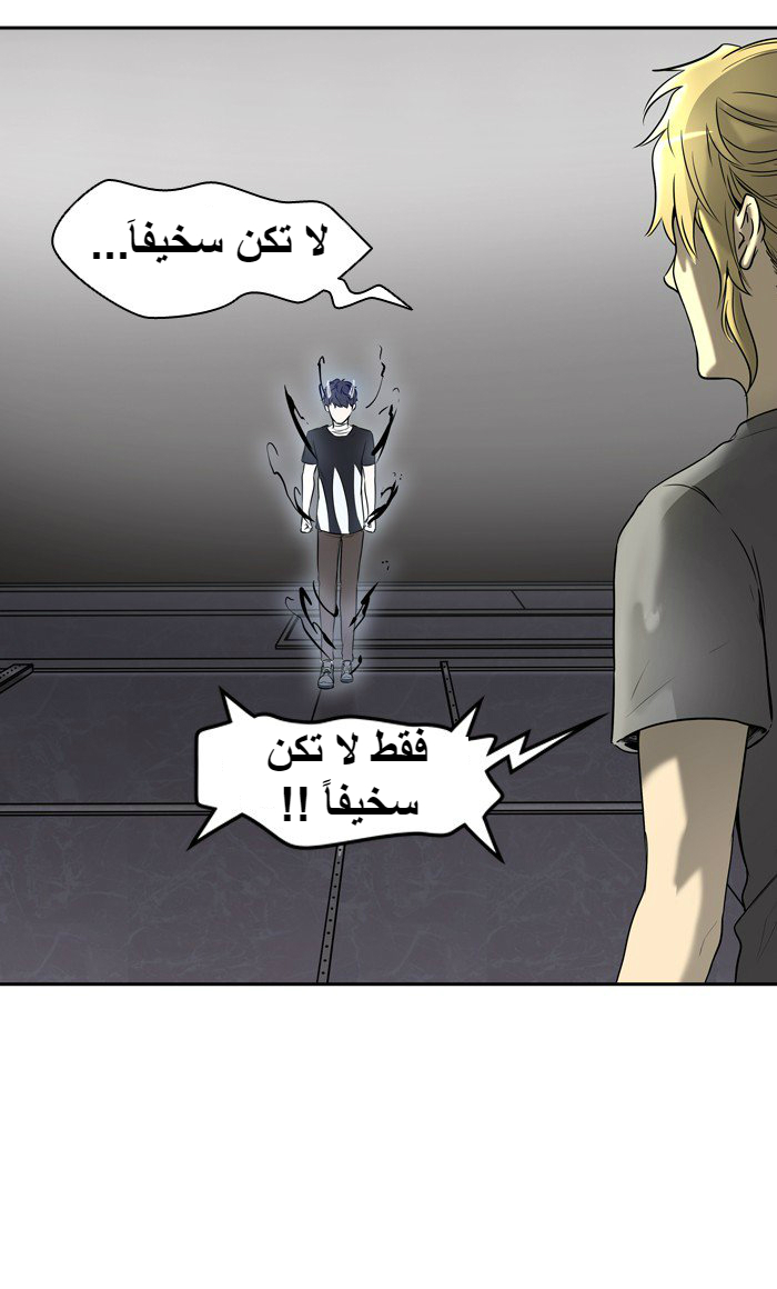 Tower of God 2: Chapter 312 - Page 96