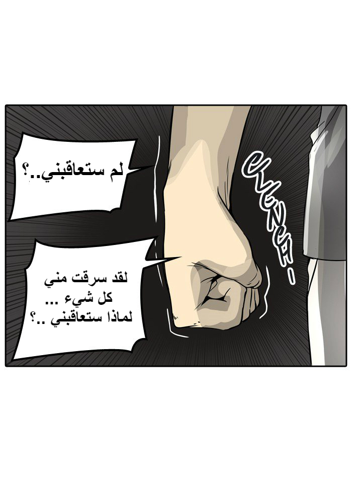 Tower of God 2: Chapter 312 - Page 97
