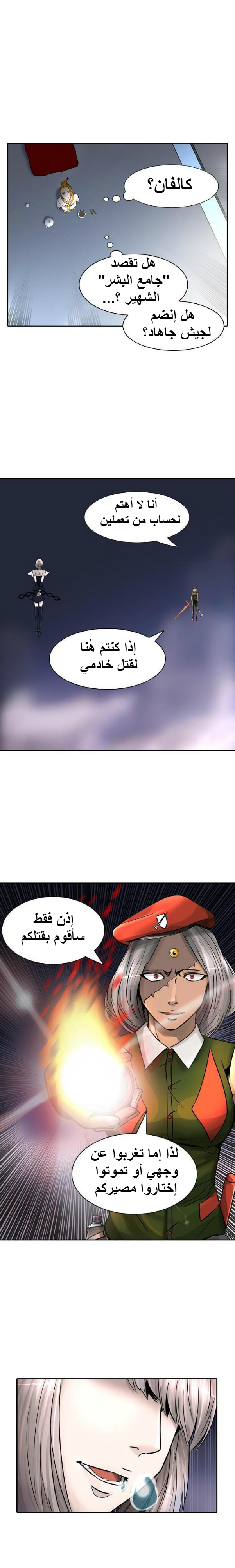 Tower of God 2: Chapter 314 - Page 3