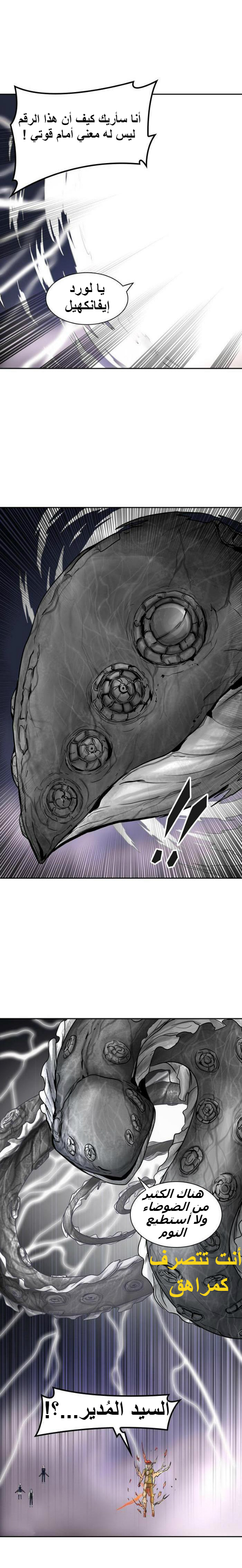 Tower of God 2: Chapter 314 - Page 8