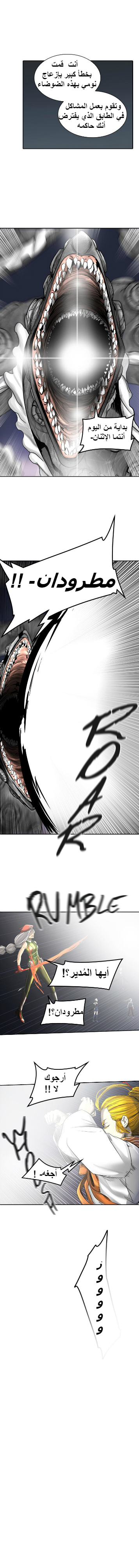 Tower of God 2: Chapter 314 - Page 9