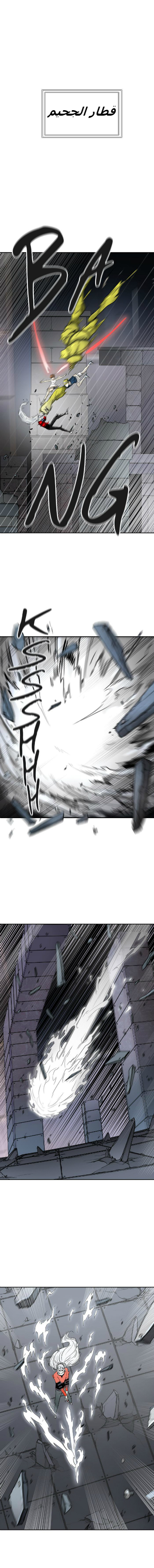 Tower of God 2: Chapter 314 - Page 12