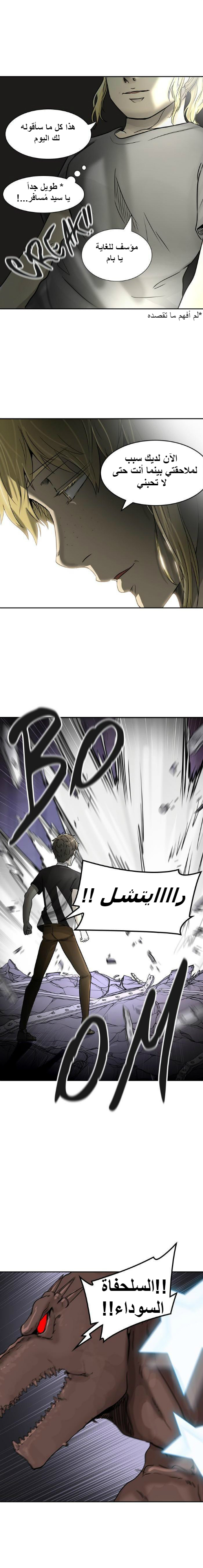 Tower of God 2: Chapter 314 - Page 16