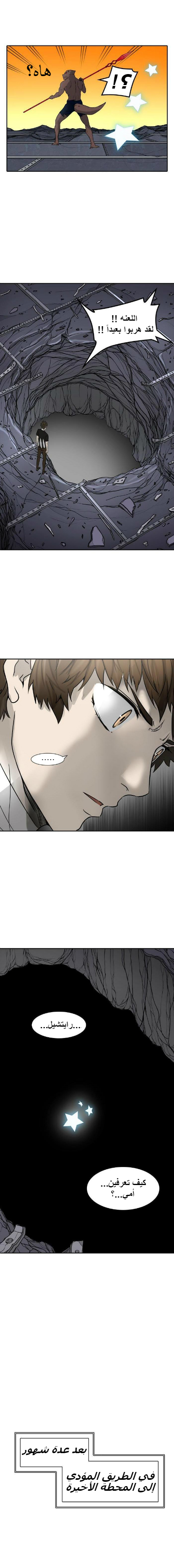 Tower of God 2: Chapter 314 - Page 17