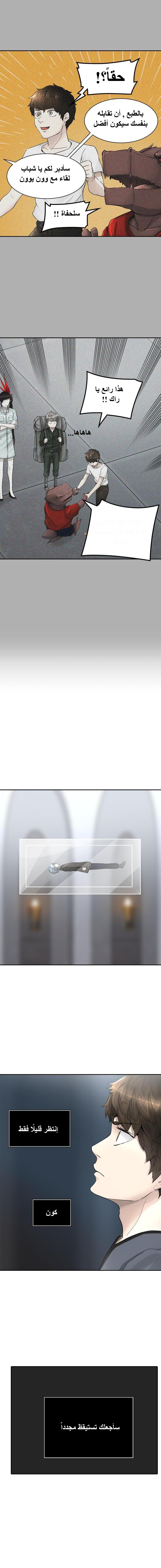 Tower of God 2: Chapter 315 - Page 9