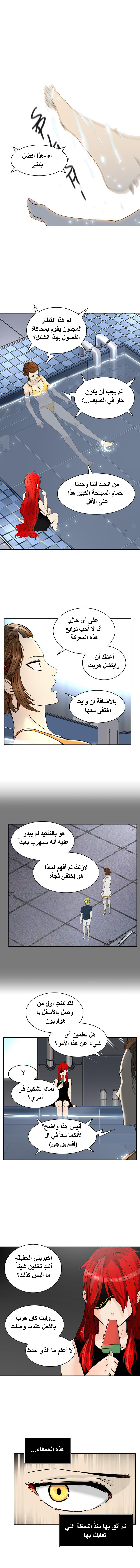 Tower of God 2: Chapter 315 - Page 10