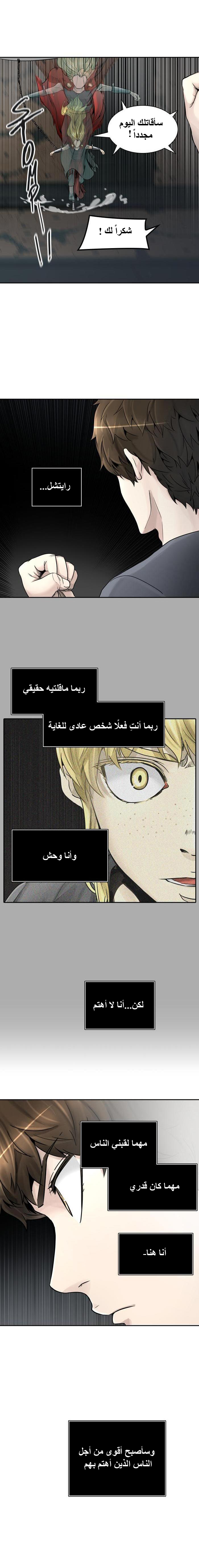 Tower of God 2: Chapter 315 - Page 13