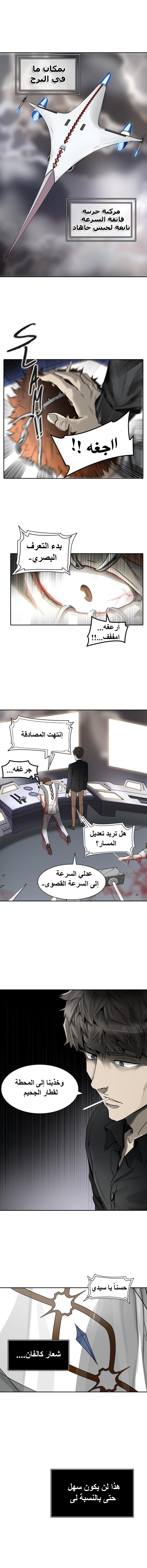 Tower of God 2: Chapter 315 - Page 18