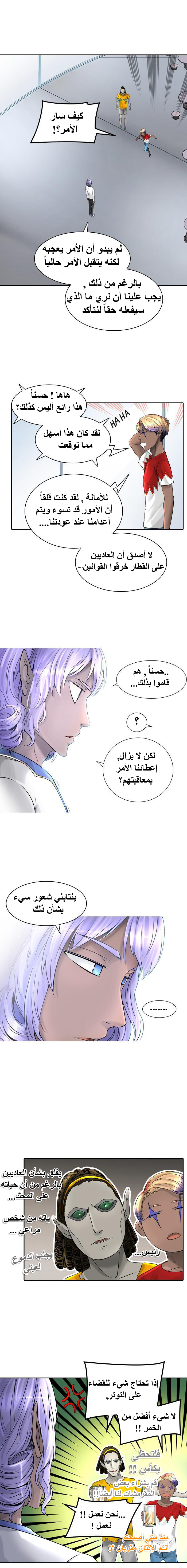 Tower of God 2: Chapter 316 - Page 3