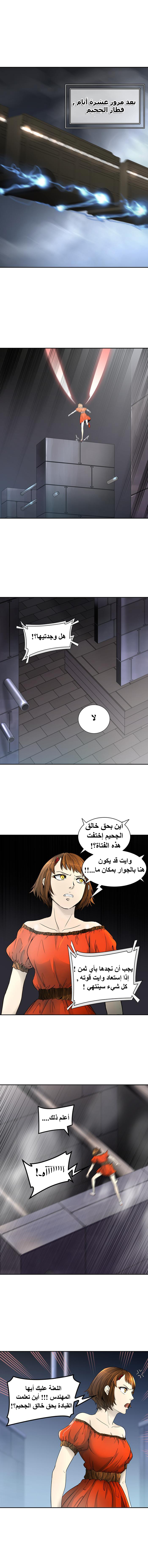 Tower of God 2: Chapter 316 - Page 4