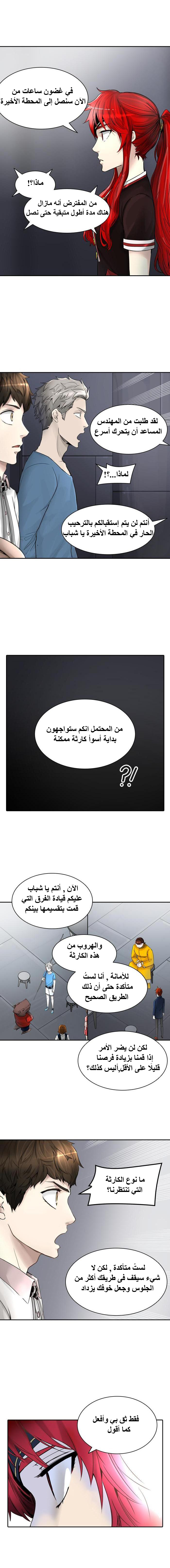 Tower of God 2: Chapter 316 - Page 9
