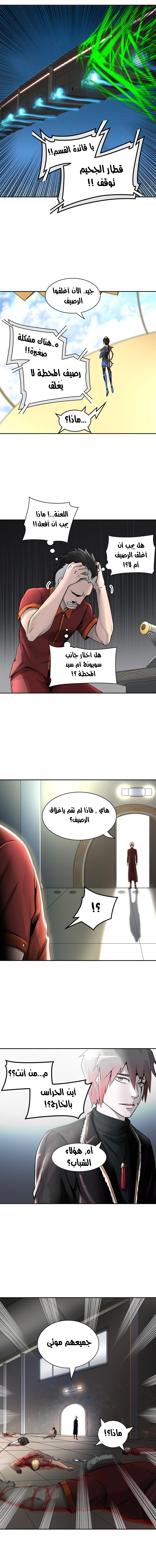 Tower of God 2: Chapter 317 - Page 9