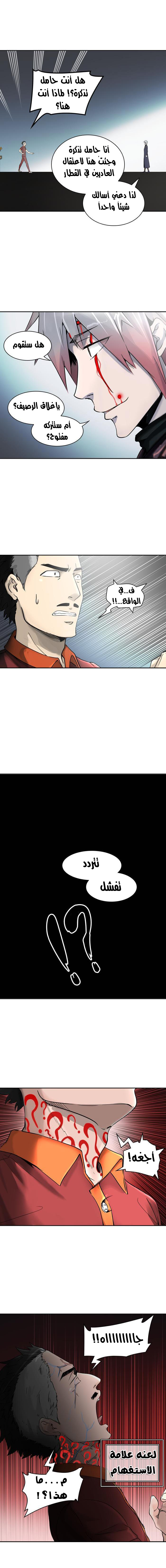 Tower of God 2: Chapter 317 - Page 10