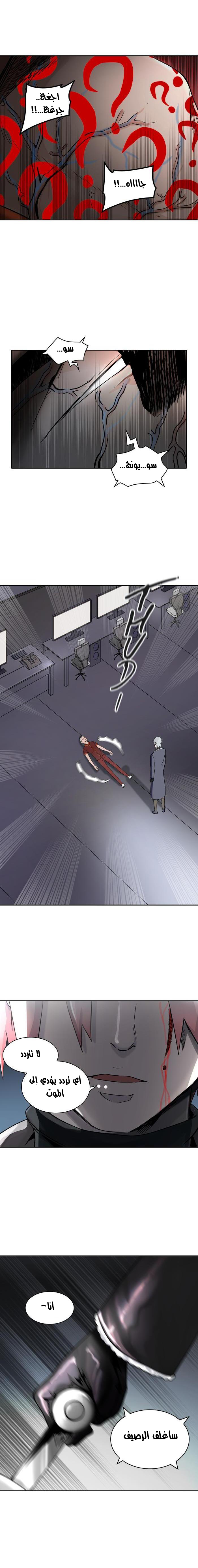 Tower of God 2: Chapter 317 - Page 11