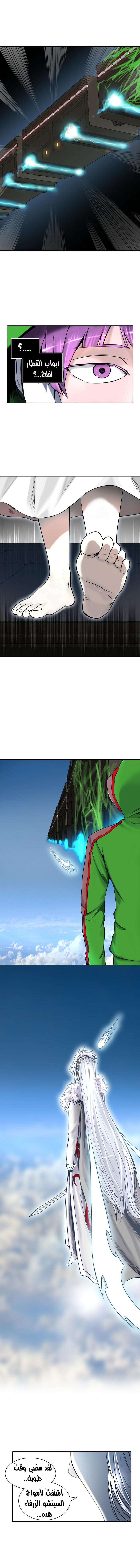 Tower of God 2: Chapter 317 - Page 13