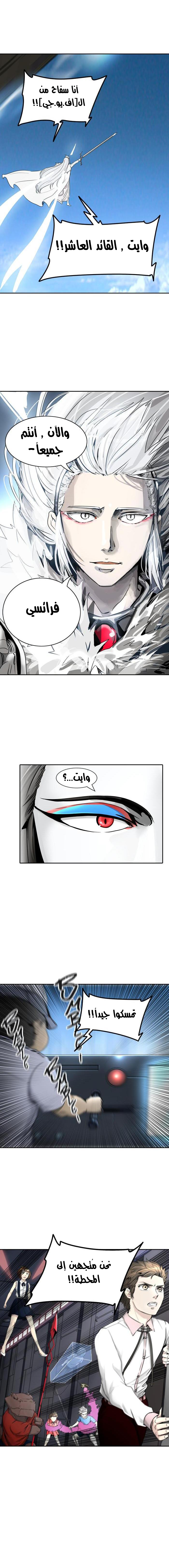 Tower of God 2: Chapter 317 - Page 17