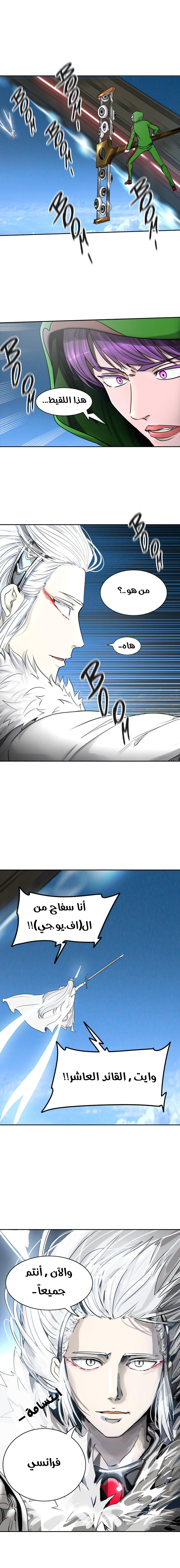 Tower of God 2: Chapter 318 - Page 1