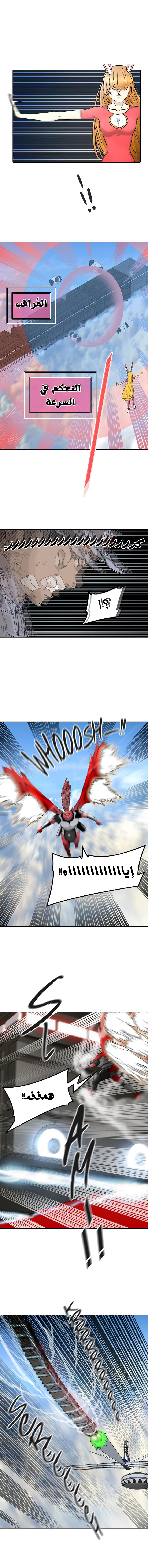 Tower of God 2: Chapter 318 - Page 5