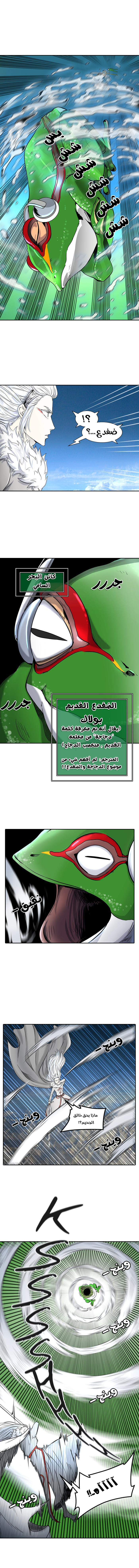 Tower of God 2: Chapter 318 - Page 9