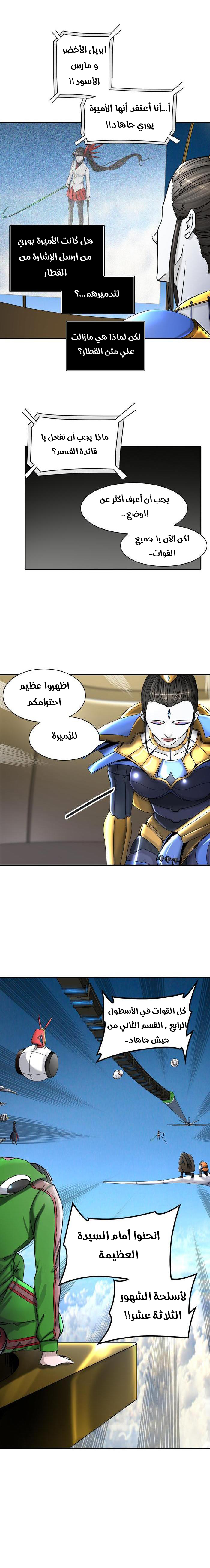 Tower of God 2: Chapter 318 - Page 18