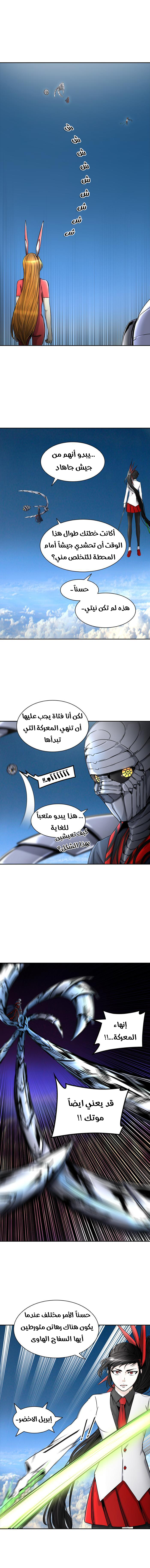 Tower of God 2: Chapter 319 - Page 4