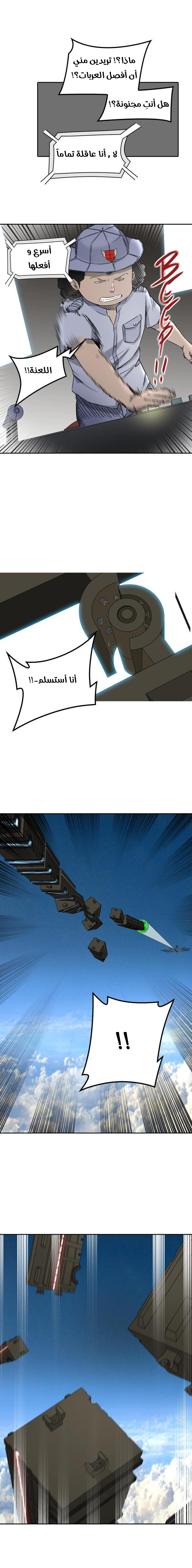 Tower of God 2: Chapter 319 - Page 16