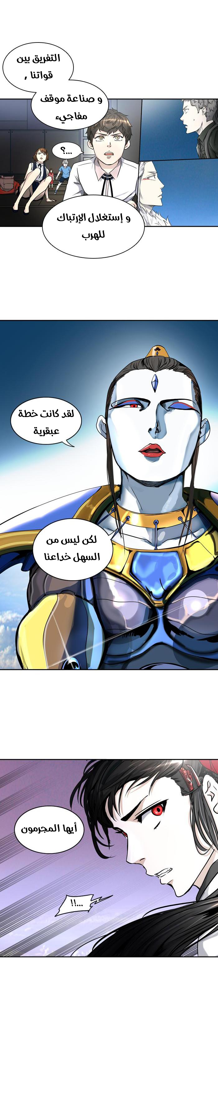 Tower of God 2: Chapter 319 - Page 19
