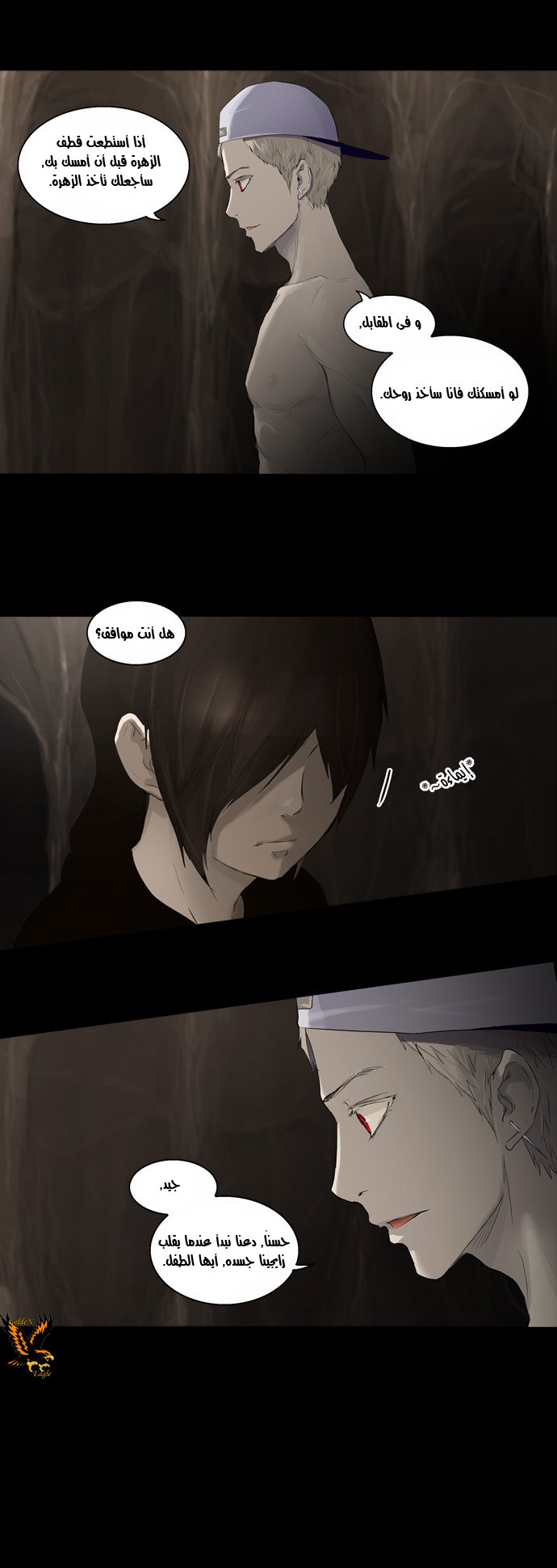 Tower of God 2: Chapter 32 - Page 5
