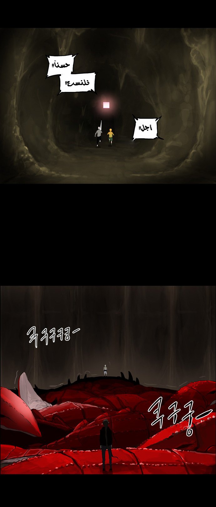 Tower of God 2: Chapter 32 - Page 10