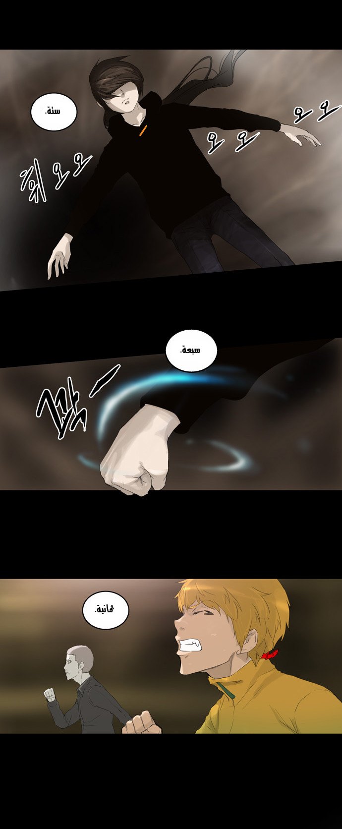 Tower of God 2: Chapter 32 - Page 18