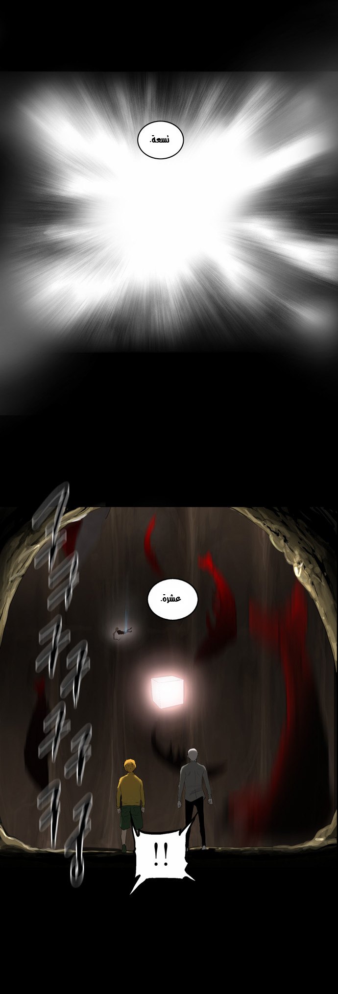 Tower of God 2: Chapter 32 - Page 19